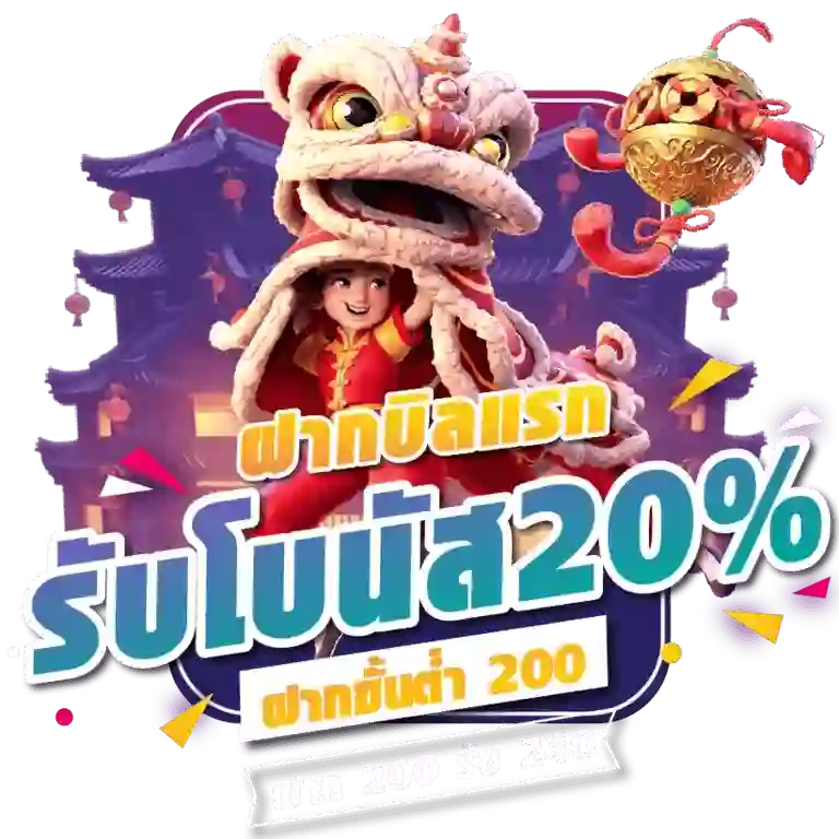 โปรโมชั่น selena24 สล็อตเว็บตรง โบนัสจัดเต็ม เพิ่มทุน เพิ่มโอกาสชนะ